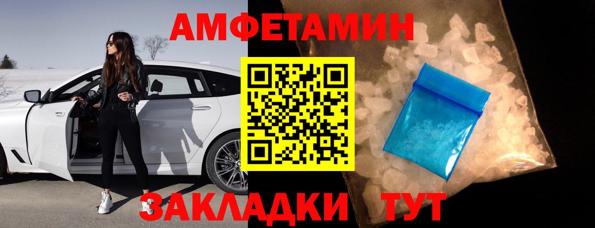 Amphetamine  Амфетамин Premium  Вход с VPN  Губаха 