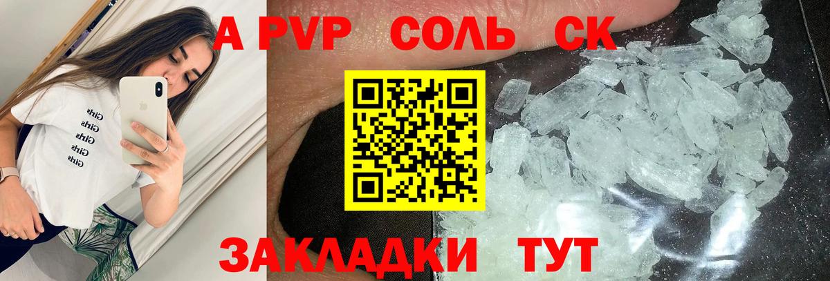 Alfa_PVP VHQ Губаха