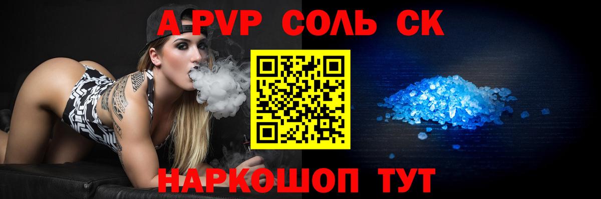 А ПВП  Вход с VPN  Губаха  Альфа ПВП кристаллы 