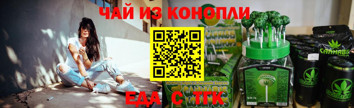 Губаха  Cannafood конопля  Вход с VPN 
