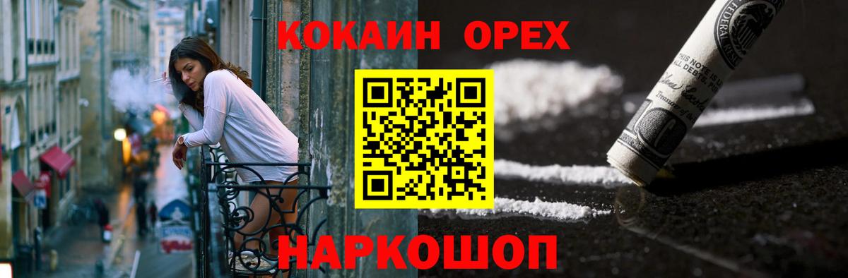 КОКАИН 98%  Вход с VPN  КОКАИН Колумбийский  Губаха 