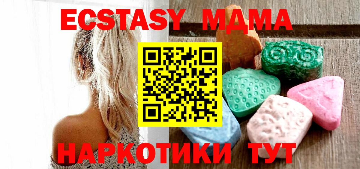 Ecstasy 280 MDMA Губаха