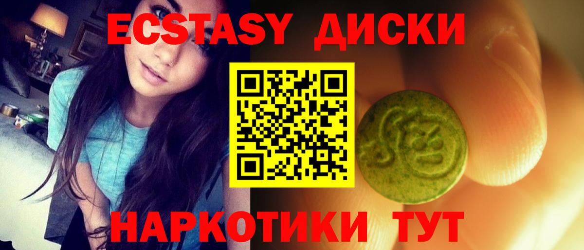 ЭКСТАЗИ XTC  Вход с VPN  Ecstasy  Экстази круглые  Губаха 