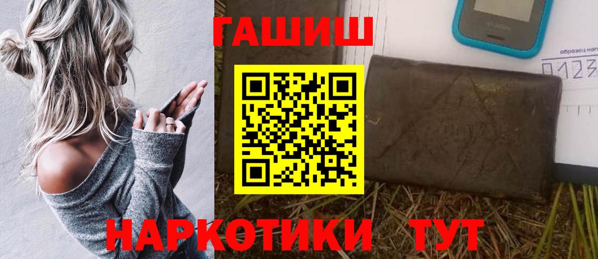 где купить   Гашиш Cannabis  Вход с VPN  Губаха  ГАШИШ hashish 