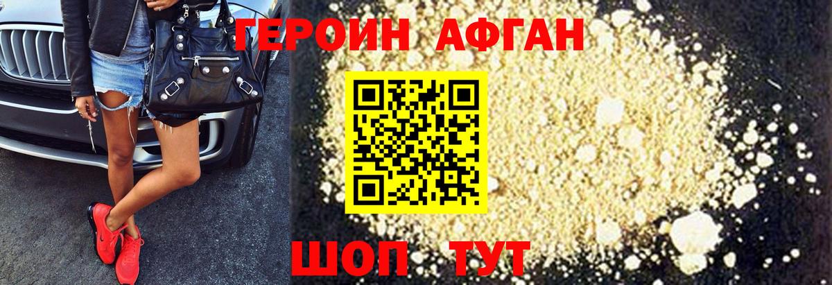 Героин VHQ Губаха