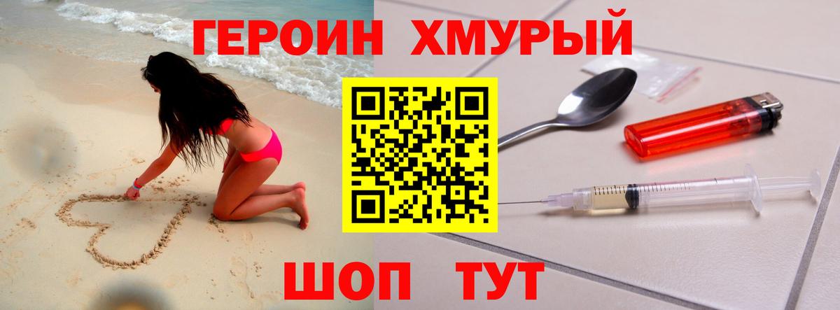 Героин гречка  Вход с VPN  Губаха 