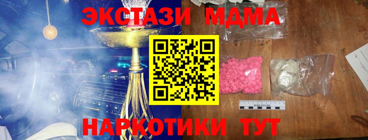 Губаха  МДМА crystal  Вход с VPN 