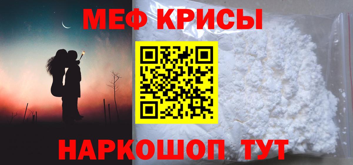 Меф мяу мяу  Губаха