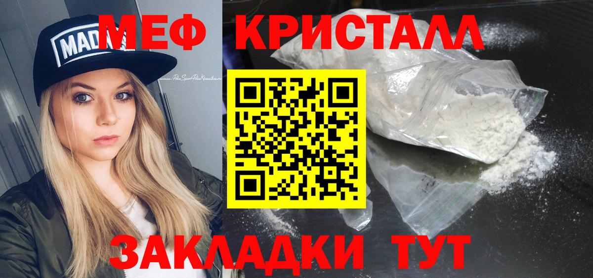 Губаха  Мефедрон  Вход с VPN  Меф мука  МЕФ мука 