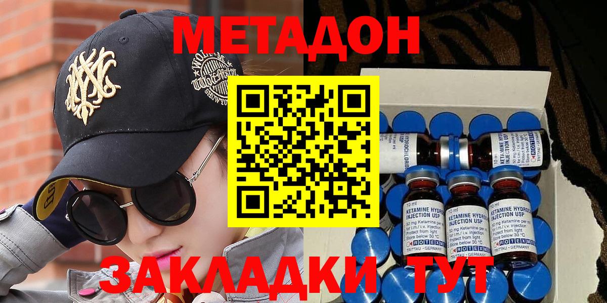 Метадон мёд  Вход с VPN  нарко площадка какой сайт  МЕТАДОН methadone  Губаха  ОМГ ОМГ зеркало 