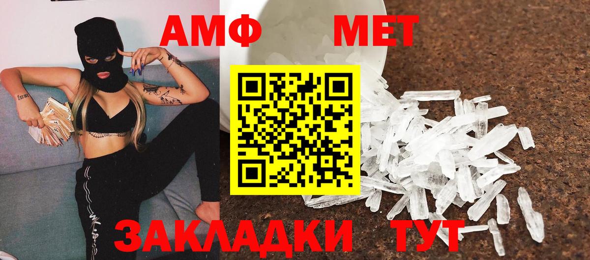 МЕТАМФЕТАМИН винт Губаха