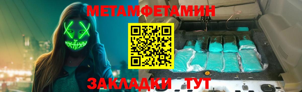 МЕТАМФЕТАМИН Декстрометамфетамин 99.9%  Вход с VPN  Губаха  МЕТАМФЕТАМИН Декстрометамфетамин 99.9% 