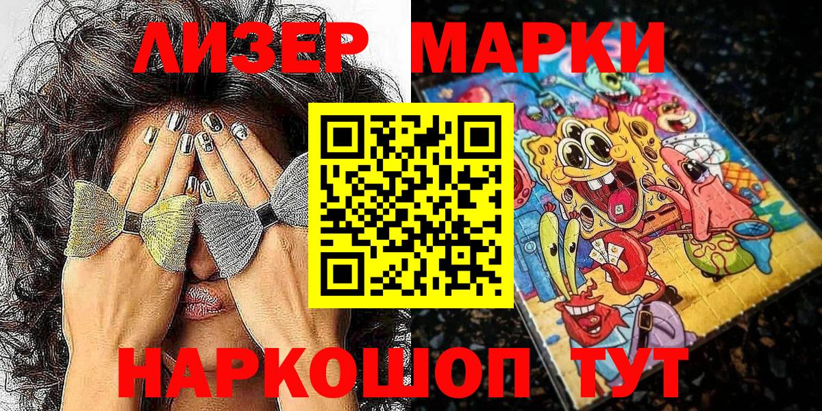 Наркотические марки 1,5мг  Вход с VPN  где купить   Губаха 
